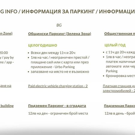Apartments Flora 1 Бургас Экстерьер фото