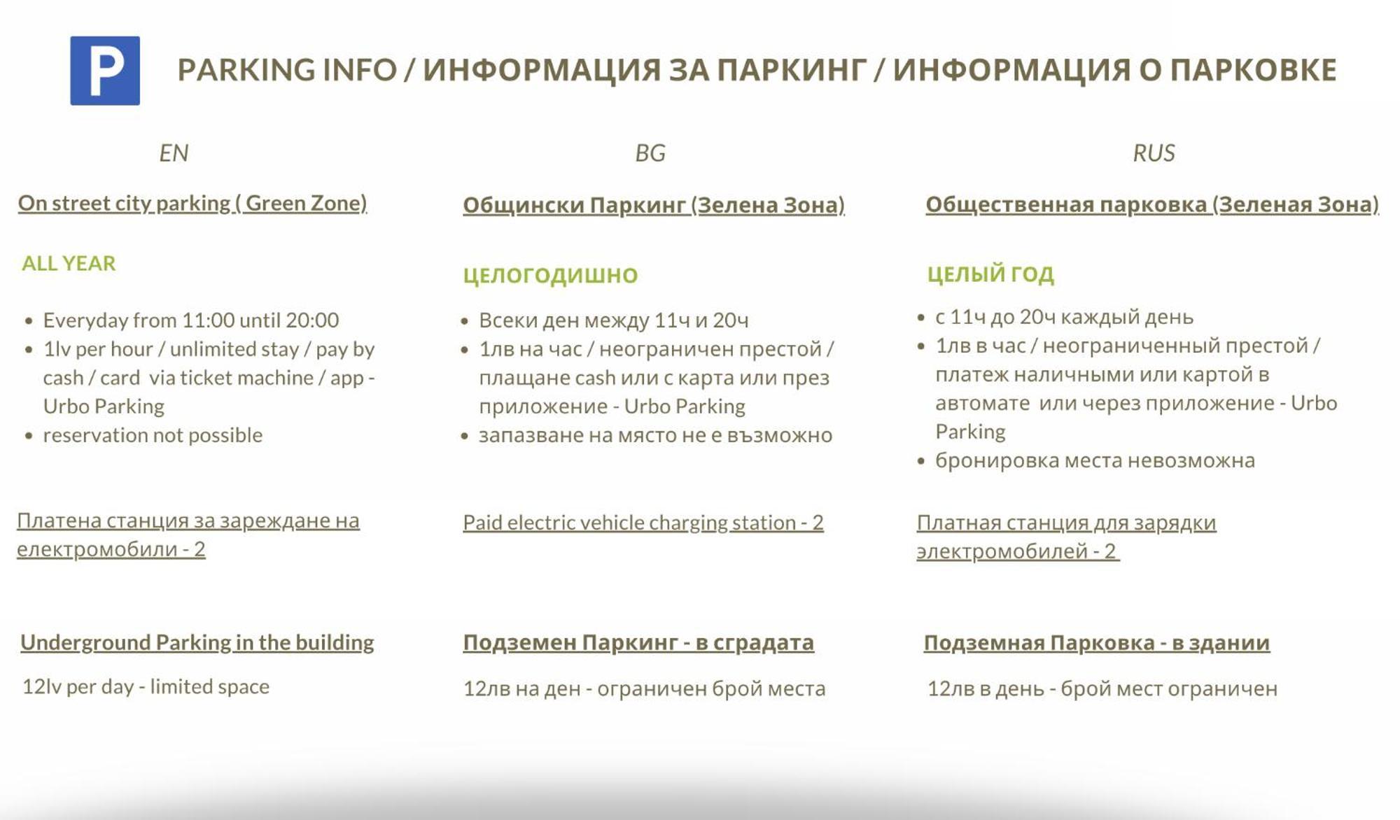 Apartments Flora 1 Бургас Экстерьер фото