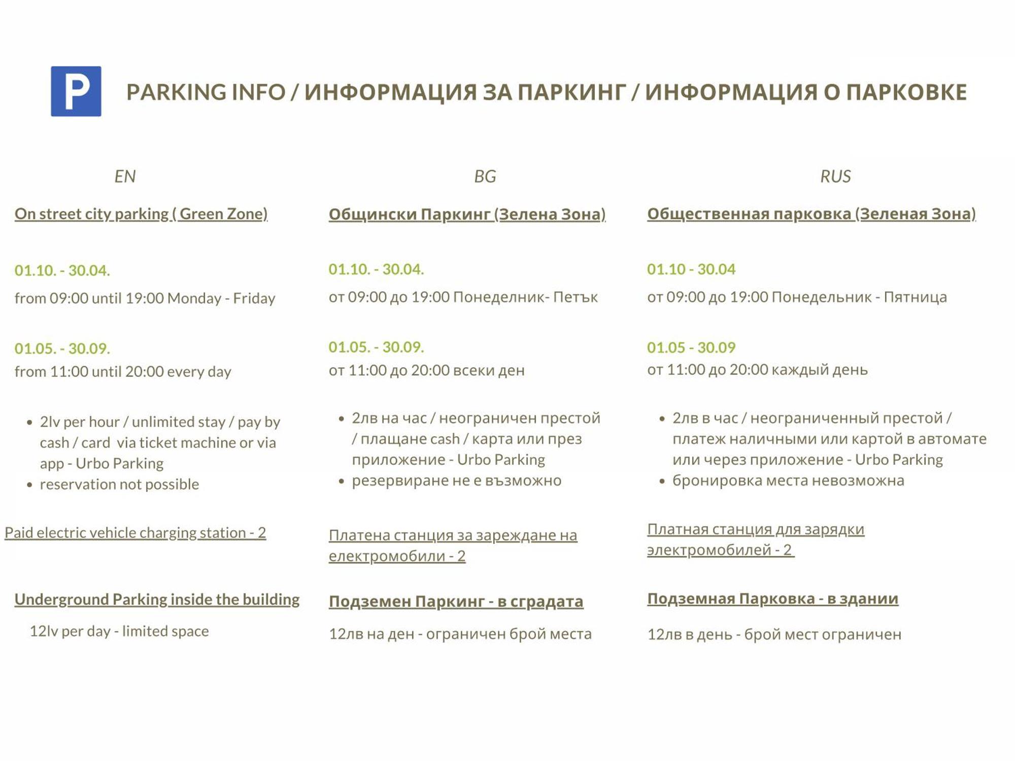 Apartments Flora 1 Бургас Экстерьер фото